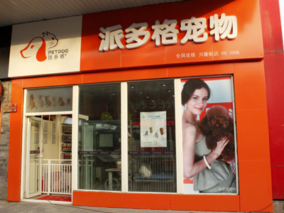 兴隆街店.jpg